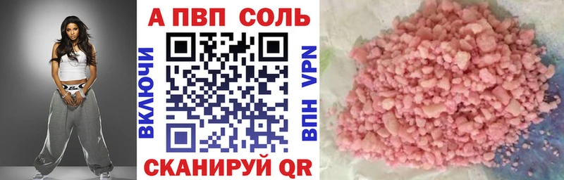 Alfa_PVP СК КРИС  где продают   Тейково 