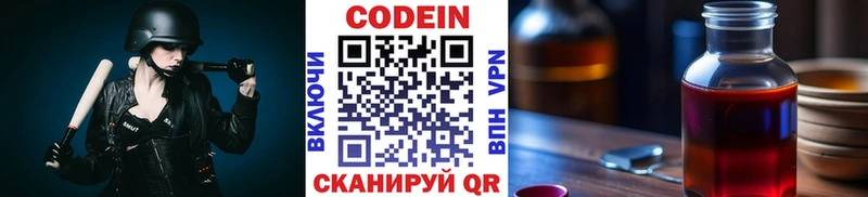 Кодеиновый сироп Lean Purple Drank наркотики Тейково