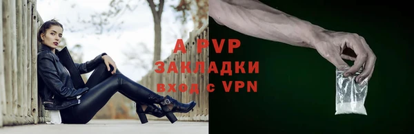 ALPHA PVP Арсеньев