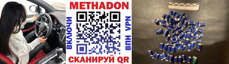 Метадон кристалл  купить наркотики сайты  Тейково 